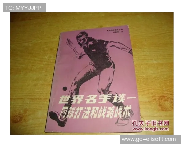 重庆网球队中路突破战术解析与实战应用探讨