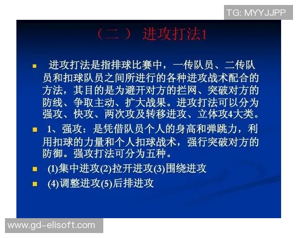 深圳排球队引领最新排球战术十大趋势解析与应用分享